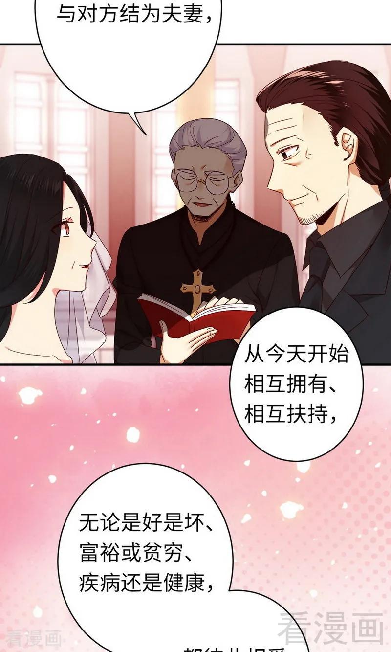 《甜蜜拍档》漫画最新章节第146话 无法参加的婚礼免费下拉式在线观看章节第【23】张图片