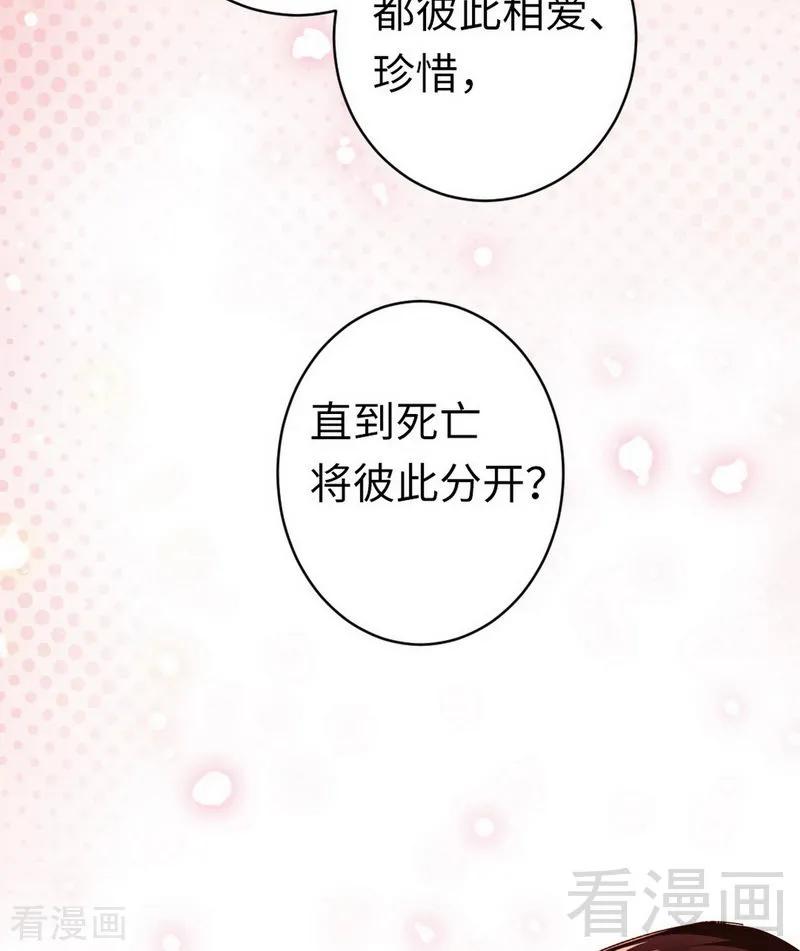 《甜蜜拍档》漫画最新章节第146话 无法参加的婚礼免费下拉式在线观看章节第【24】张图片