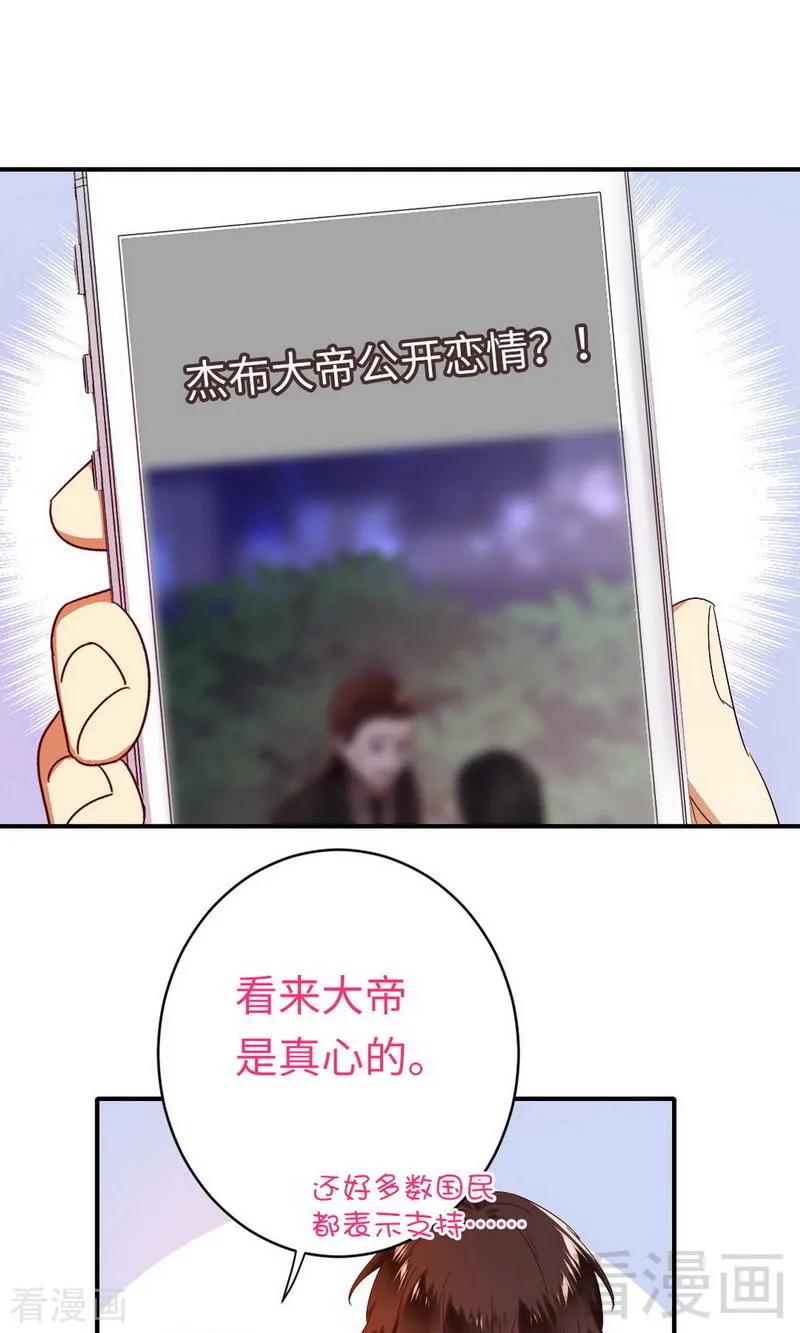 《甜蜜拍档》漫画最新章节第146话 无法参加的婚礼免费下拉式在线观看章节第【8】张图片