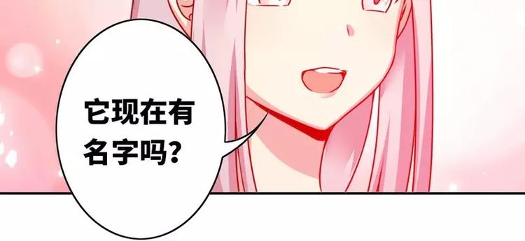 《甜蜜拍档》漫画最新章节第15话 珍惜免费下拉式在线观看章节第【16】张图片