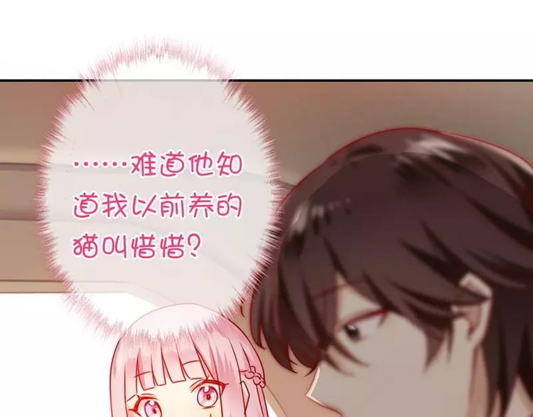 《甜蜜拍档》漫画最新章节第15话 珍惜免费下拉式在线观看章节第【21】张图片