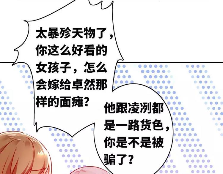 《甜蜜拍档》漫画最新章节第15话 珍惜免费下拉式在线观看章节第【38】张图片