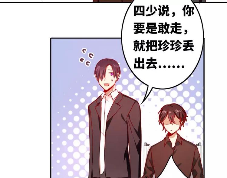 《甜蜜拍档》漫画最新章节第15话 珍惜免费下拉式在线观看章节第【45】张图片