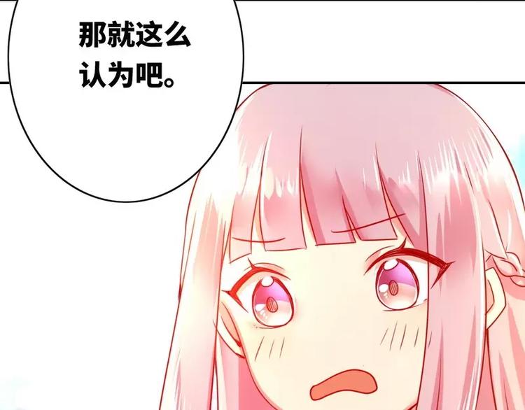 《甜蜜拍档》漫画最新章节第15话 珍惜免费下拉式在线观看章节第【55】张图片