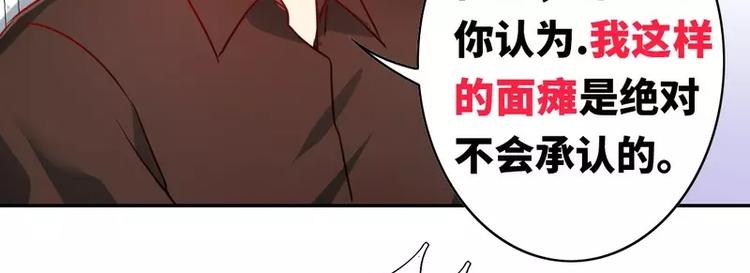 《甜蜜拍档》漫画最新章节第15话 珍惜免费下拉式在线观看章节第【58】张图片