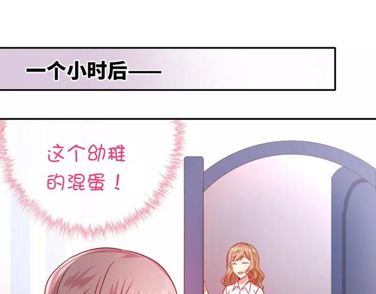 《甜蜜拍档》漫画最新章节第15话 珍惜免费下拉式在线观看章节第【63】张图片