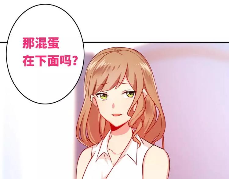 《甜蜜拍档》漫画最新章节第15话 珍惜免费下拉式在线观看章节第【66】张图片