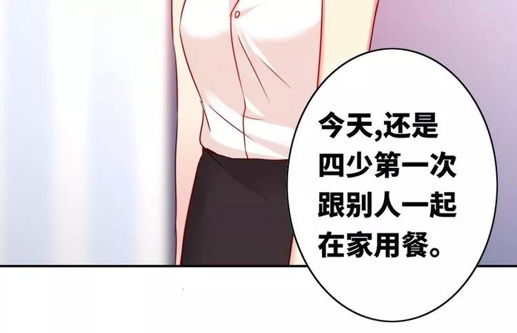 《甜蜜拍档》漫画最新章节第15话 珍惜免费下拉式在线观看章节第【67】张图片