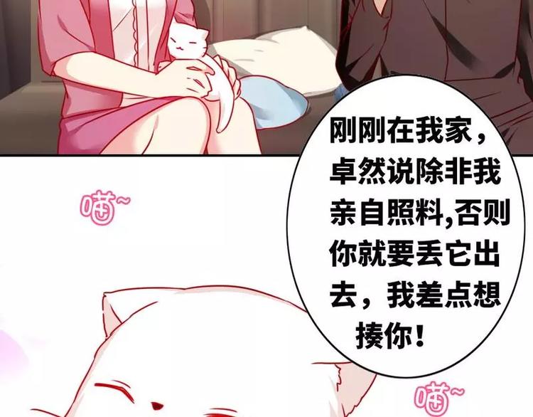 《甜蜜拍档》漫画最新章节第15话 珍惜免费下拉式在线观看章节第【8】张图片