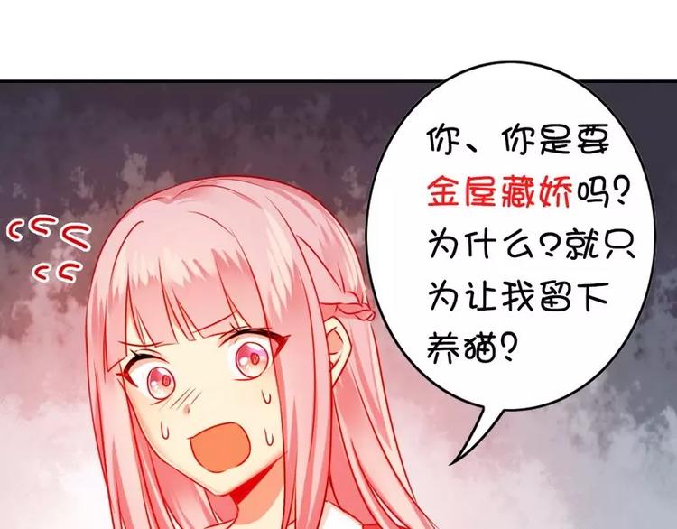 《甜蜜拍档》漫画最新章节第16话  不走了免费下拉式在线观看章节第【11】张图片