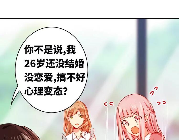 《甜蜜拍档》漫画最新章节第16话  不走了免费下拉式在线观看章节第【13】张图片