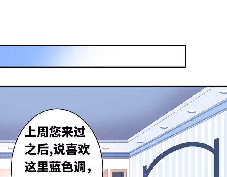 《甜蜜拍档》漫画最新章节第16话  不走了免费下拉式在线观看章节第【20】张图片