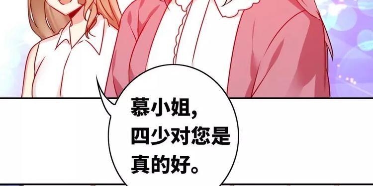 《甜蜜拍档》漫画最新章节第16话  不走了免费下拉式在线观看章节第【23】张图片