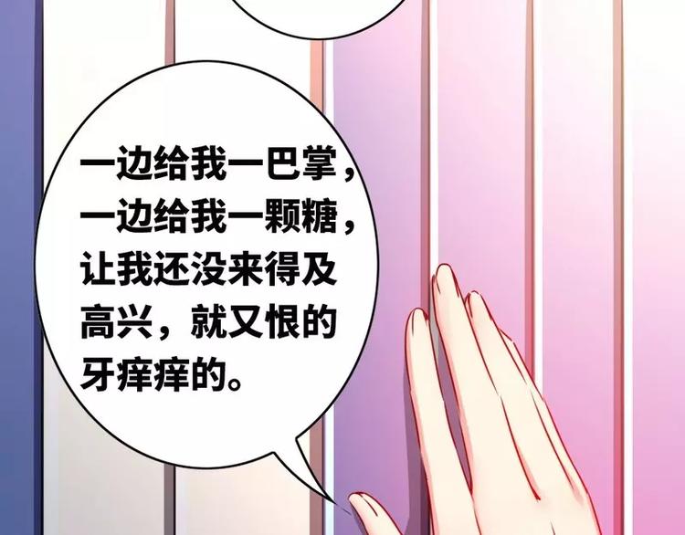 《甜蜜拍档》漫画最新章节第16话  不走了免费下拉式在线观看章节第【24】张图片