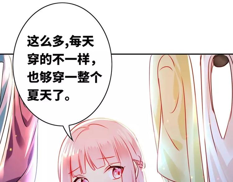 《甜蜜拍档》漫画最新章节第16话  不走了免费下拉式在线观看章节第【26】张图片