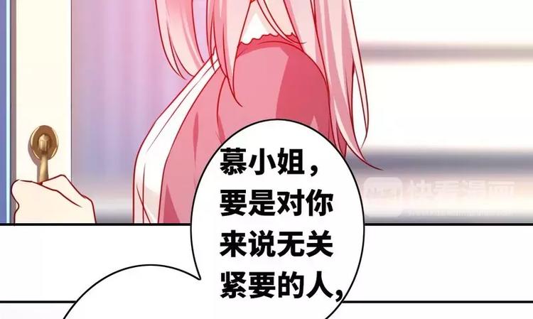 《甜蜜拍档》漫画最新章节第16话  不走了免费下拉式在线观看章节第【29】张图片