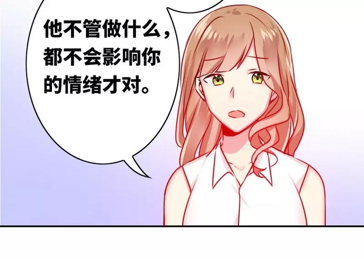 《甜蜜拍档》漫画最新章节第16话  不走了免费下拉式在线观看章节第【30】张图片