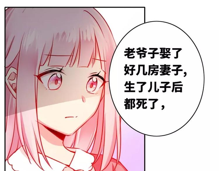 《甜蜜拍档》漫画最新章节第16话  不走了免费下拉式在线观看章节第【31】张图片