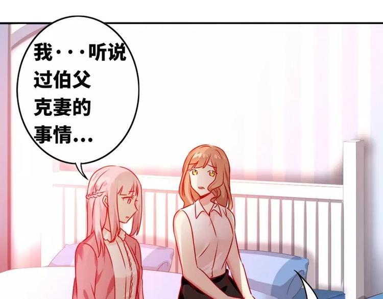 《甜蜜拍档》漫画最新章节第16话  不走了免费下拉式在线观看章节第【35】张图片