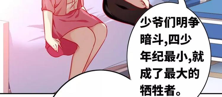 《甜蜜拍档》漫画最新章节第16话  不走了免费下拉式在线观看章节第【36】张图片