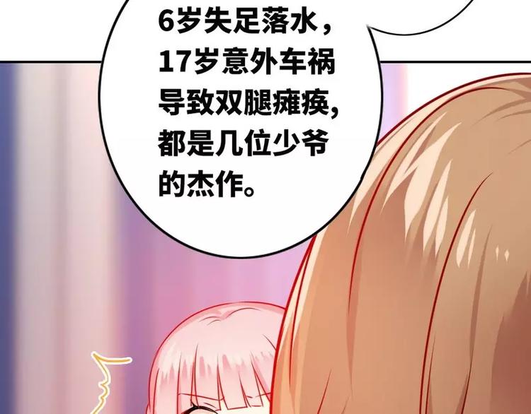 《甜蜜拍档》漫画最新章节第16话  不走了免费下拉式在线观看章节第【37】张图片