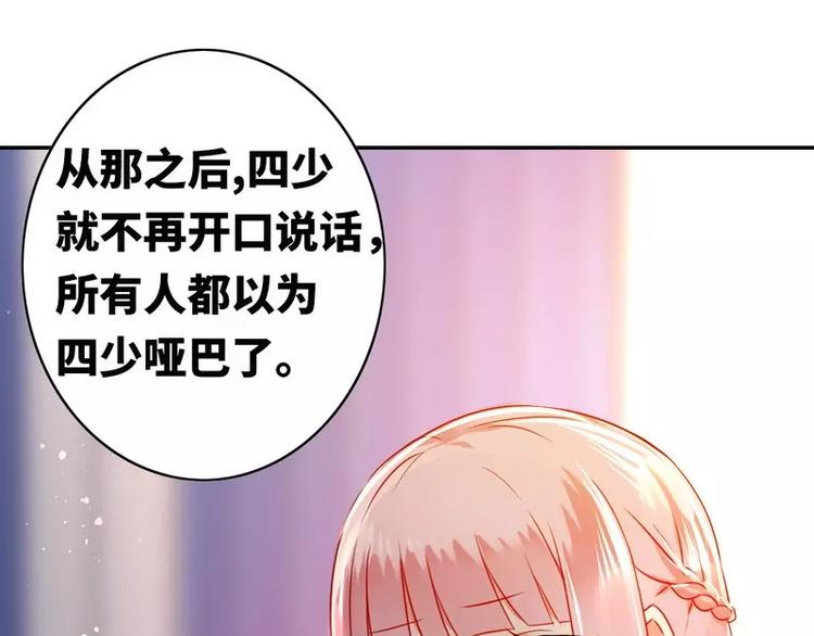 《甜蜜拍档》漫画最新章节第16话  不走了免费下拉式在线观看章节第【41】张图片