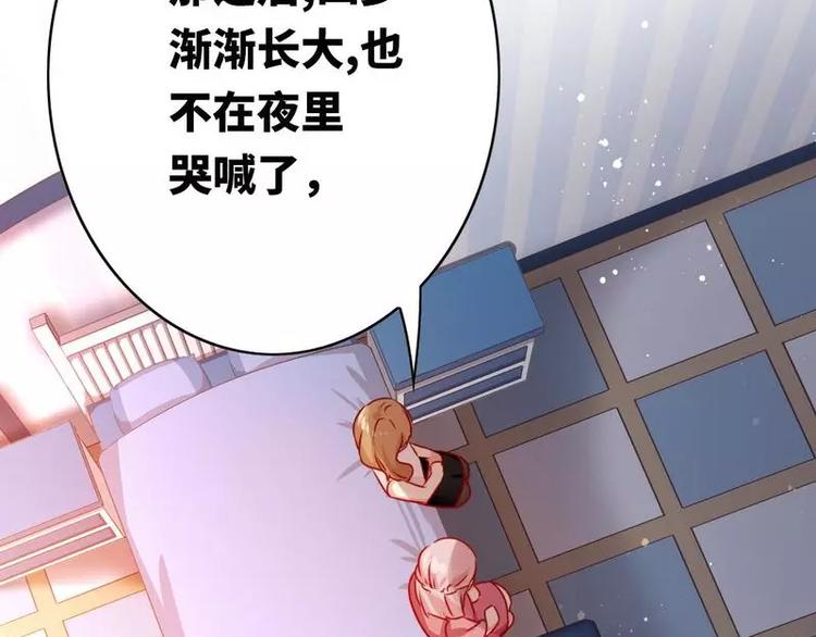 《甜蜜拍档》漫画最新章节第16话  不走了免费下拉式在线观看章节第【45】张图片