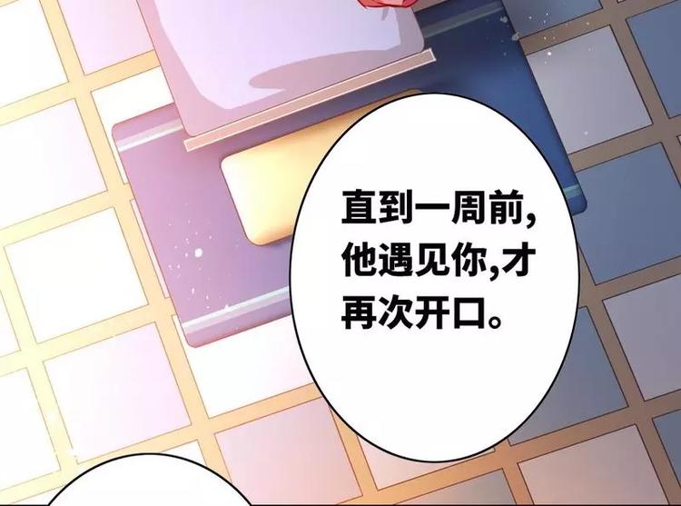 《甜蜜拍档》漫画最新章节第16话  不走了免费下拉式在线观看章节第【46】张图片