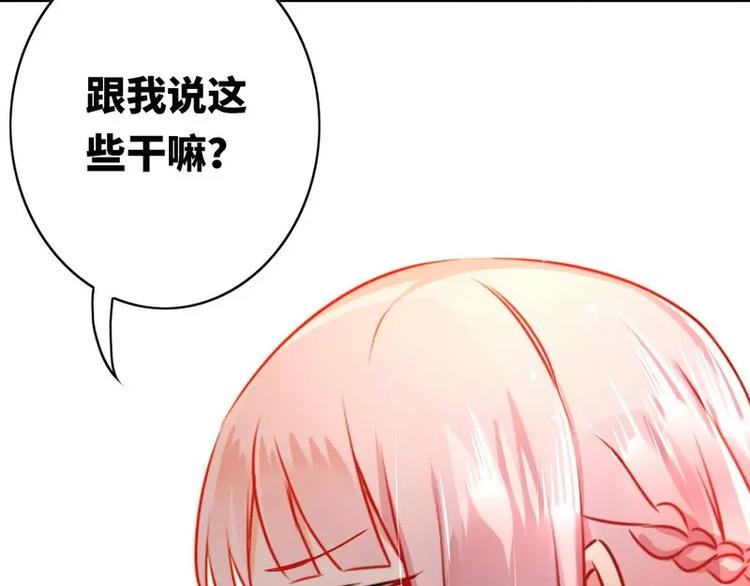 《甜蜜拍档》漫画最新章节第16话  不走了免费下拉式在线观看章节第【47】张图片