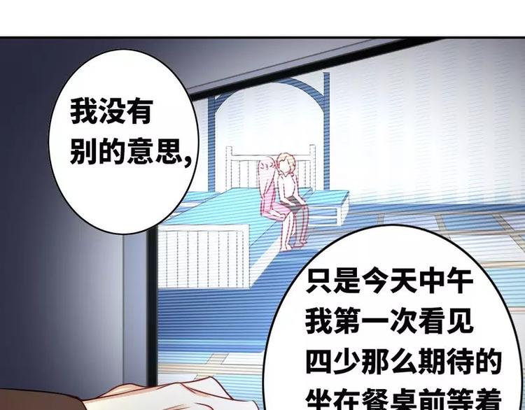 《甜蜜拍档》漫画最新章节第16话  不走了免费下拉式在线观看章节第【49】张图片