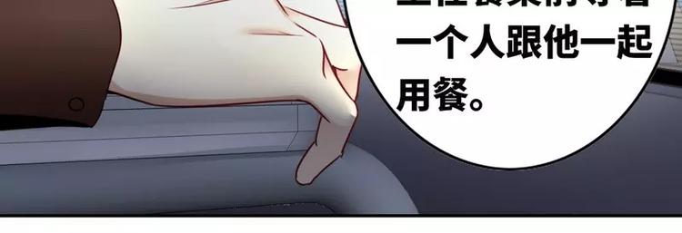 《甜蜜拍档》漫画最新章节第16话  不走了免费下拉式在线观看章节第【50】张图片