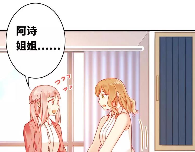 《甜蜜拍档》漫画最新章节第16话  不走了免费下拉式在线观看章节第【51】张图片