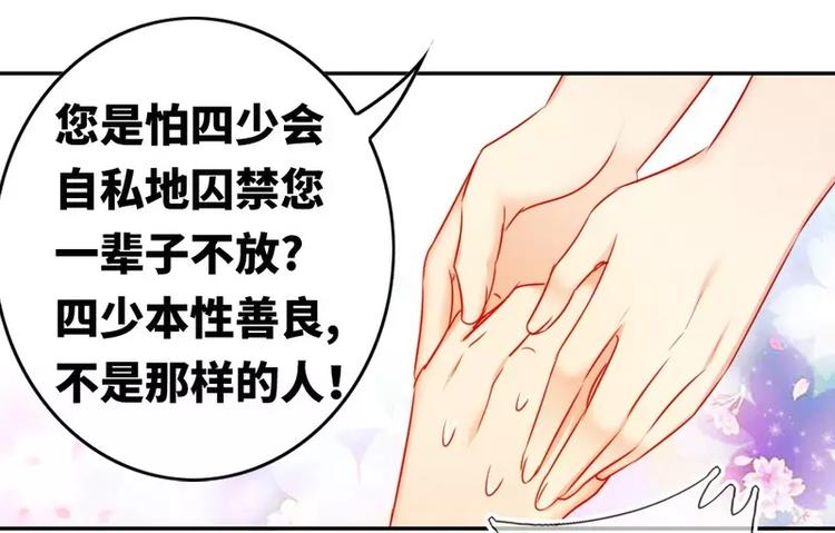 《甜蜜拍档》漫画最新章节第16话  不走了免费下拉式在线观看章节第【53】张图片