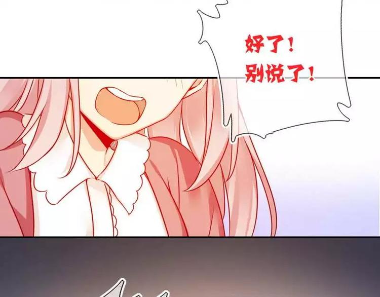 《甜蜜拍档》漫画最新章节第16话  不走了免费下拉式在线观看章节第【54】张图片