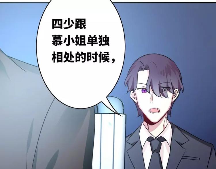 《甜蜜拍档》漫画最新章节第16话  不走了免费下拉式在线观看章节第【66】张图片