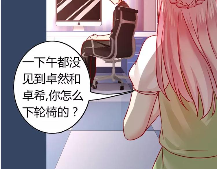 《甜蜜拍档》漫画最新章节第16话  不走了免费下拉式在线观看章节第【75】张图片