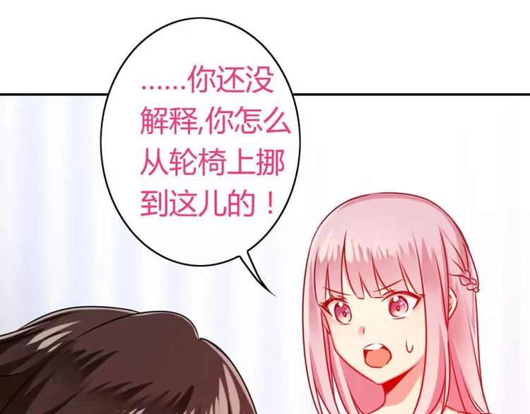 《甜蜜拍档》漫画最新章节第16话  不走了免费下拉式在线观看章节第【77】张图片