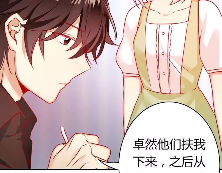 《甜蜜拍档》漫画最新章节第16话  不走了免费下拉式在线观看章节第【78】张图片