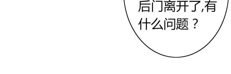 《甜蜜拍档》漫画最新章节第16话  不走了免费下拉式在线观看章节第【79】张图片