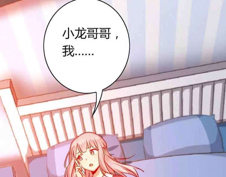 《甜蜜拍档》漫画最新章节第17话 怀疑免费下拉式在线观看章节第【10】张图片