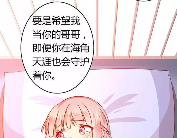 《甜蜜拍档》漫画最新章节第17话 怀疑免费下拉式在线观看章节第【15】张图片