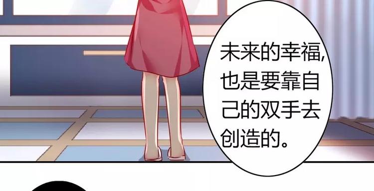 《甜蜜拍档》漫画最新章节第17话 怀疑免费下拉式在线观看章节第【23】张图片