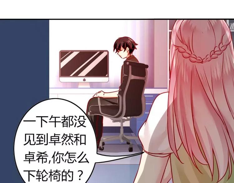 《甜蜜拍档》漫画最新章节第17话 怀疑免费下拉式在线观看章节第【35】张图片