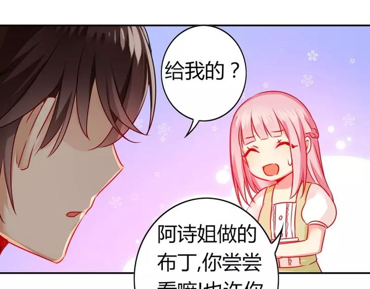 《甜蜜拍档》漫画最新章节第17话 怀疑免费下拉式在线观看章节第【37】张图片