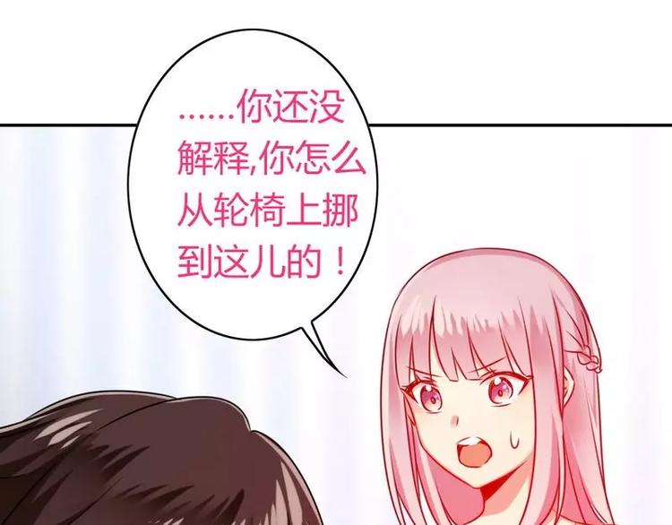 《甜蜜拍档》漫画最新章节第17话 怀疑免费下拉式在线观看章节第【43】张图片