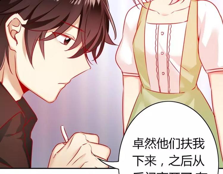 《甜蜜拍档》漫画最新章节第17话 怀疑免费下拉式在线观看章节第【44】张图片