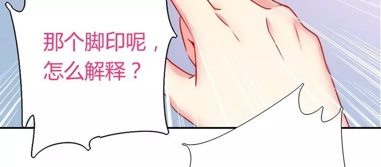 《甜蜜拍档》漫画最新章节第17话 怀疑免费下拉式在线观看章节第【47】张图片