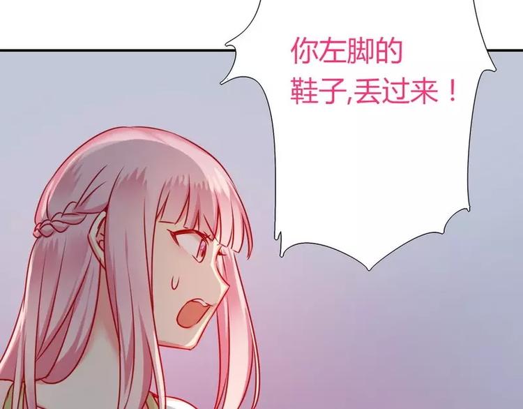 《甜蜜拍档》漫画最新章节第17话 怀疑免费下拉式在线观看章节第【48】张图片