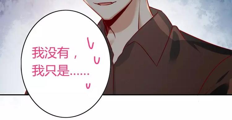 《甜蜜拍档》漫画最新章节第17话 怀疑免费下拉式在线观看章节第【51】张图片