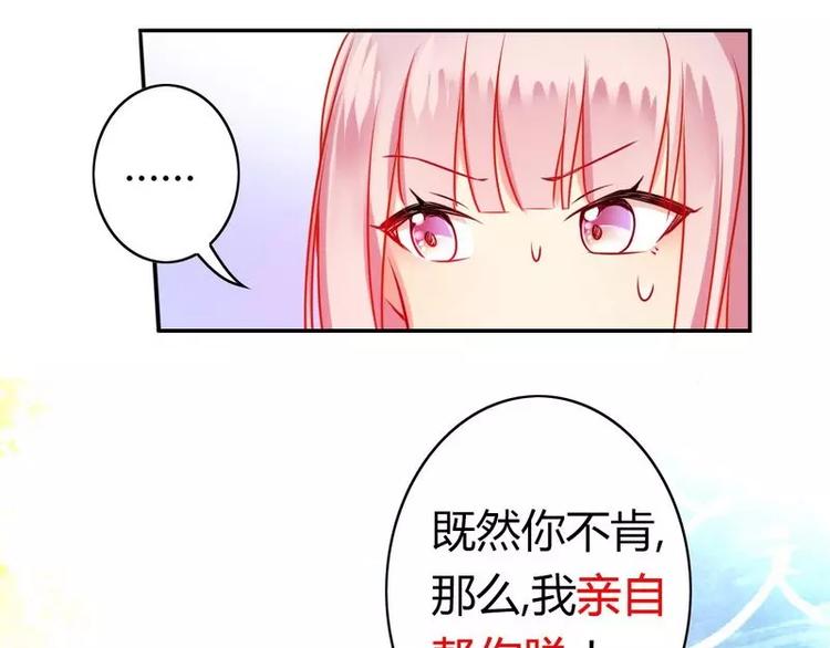 《甜蜜拍档》漫画最新章节第17话 怀疑免费下拉式在线观看章节第【54】张图片